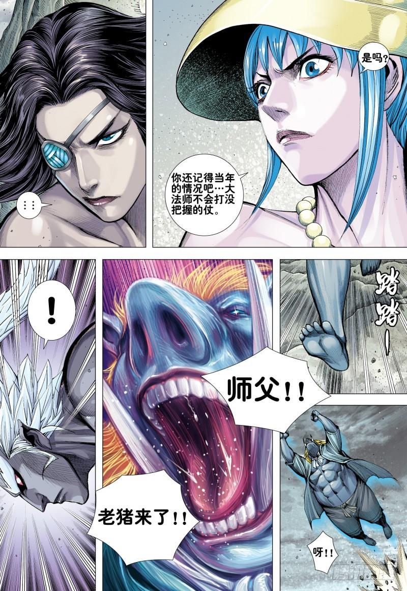 Journey to the West Ch.175 p27