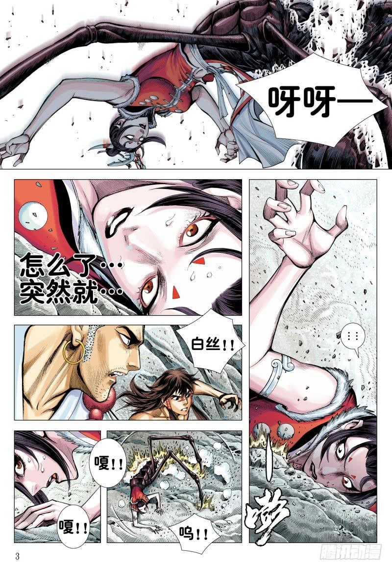 Journey to the West Ch.175 p3