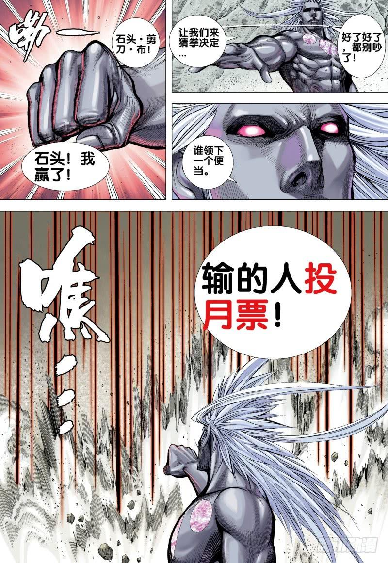 Journey to the West Ch.175 p33