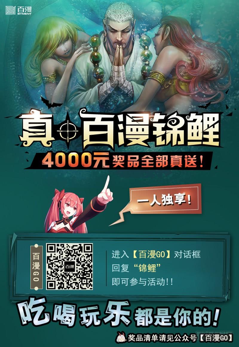 Journey to the West Ch.175 p34