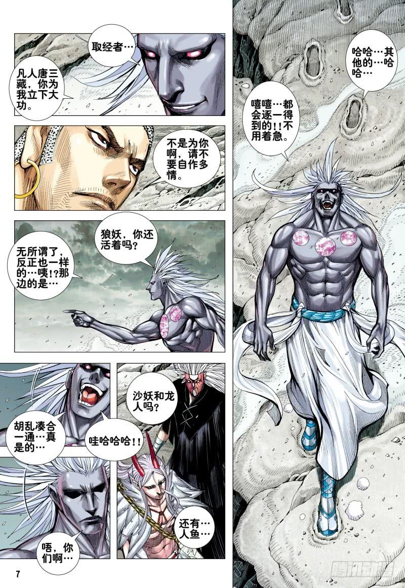Journey to the West Ch.175 p7