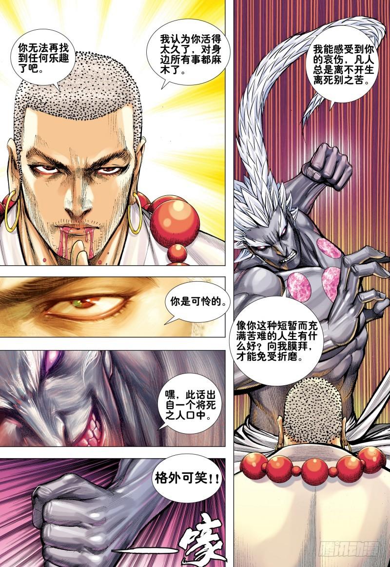 Journey to the West Ch.176 p10
