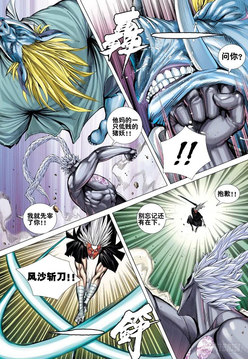 Journey to the West Ch.176 p13