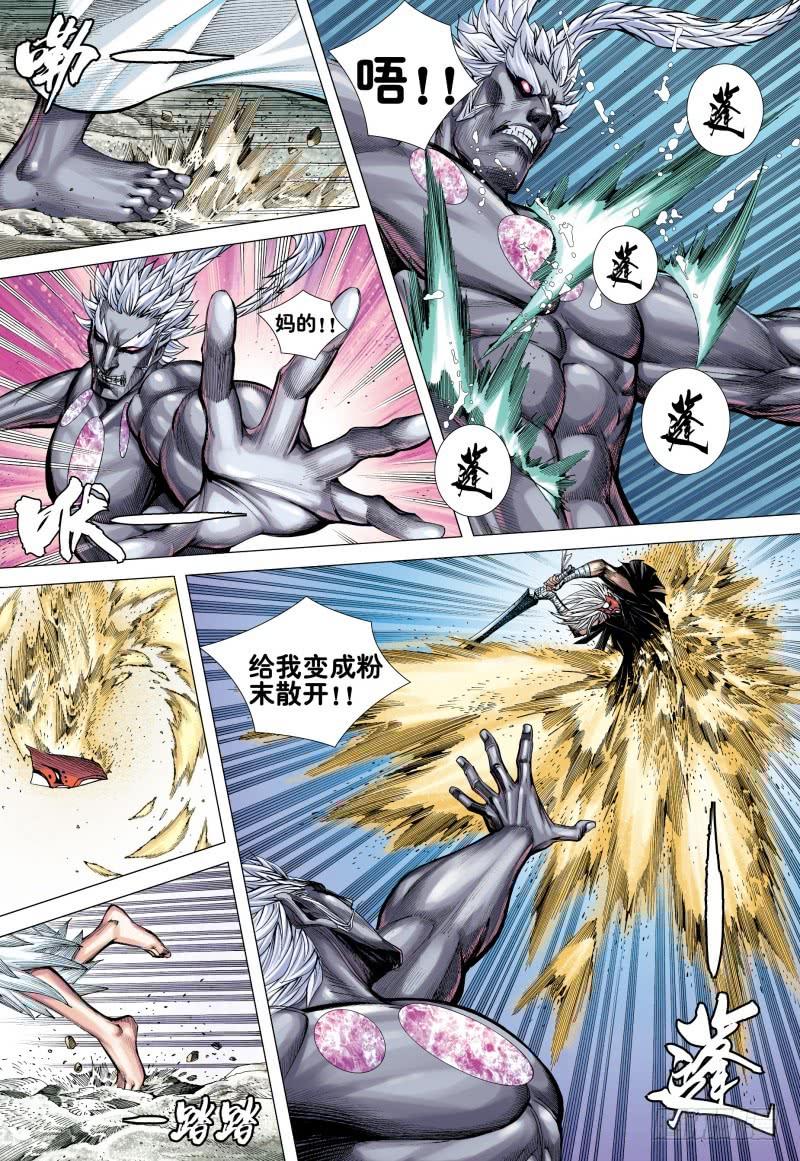 Journey to the West Ch.176 p14