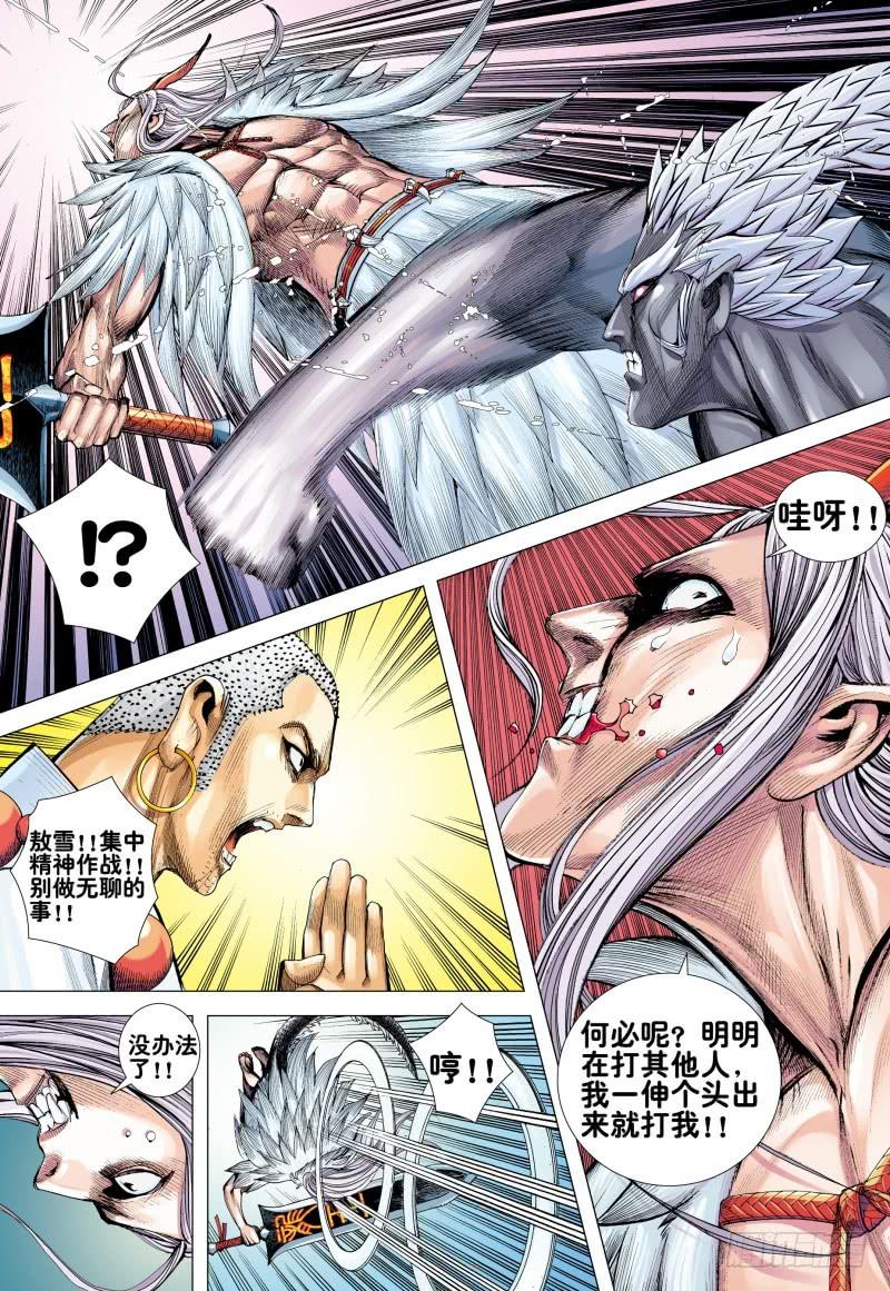 Journey to the West Ch.176 p19