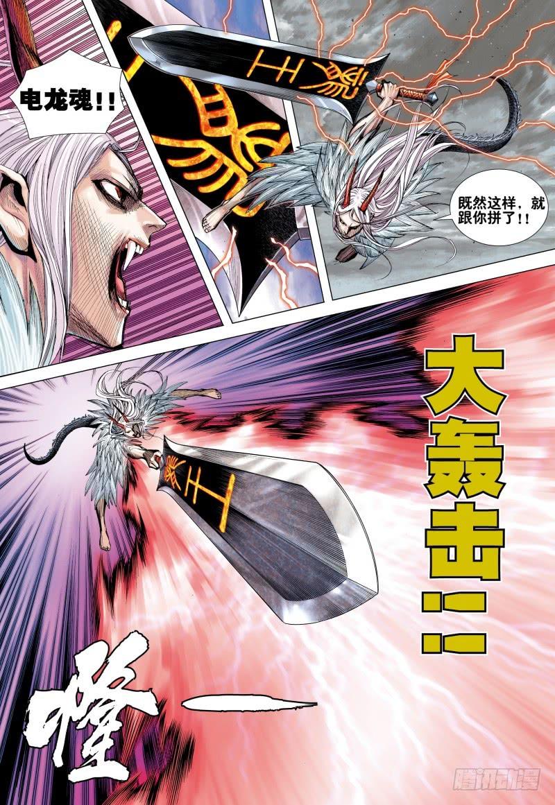 Journey to the West Ch.176 p20
