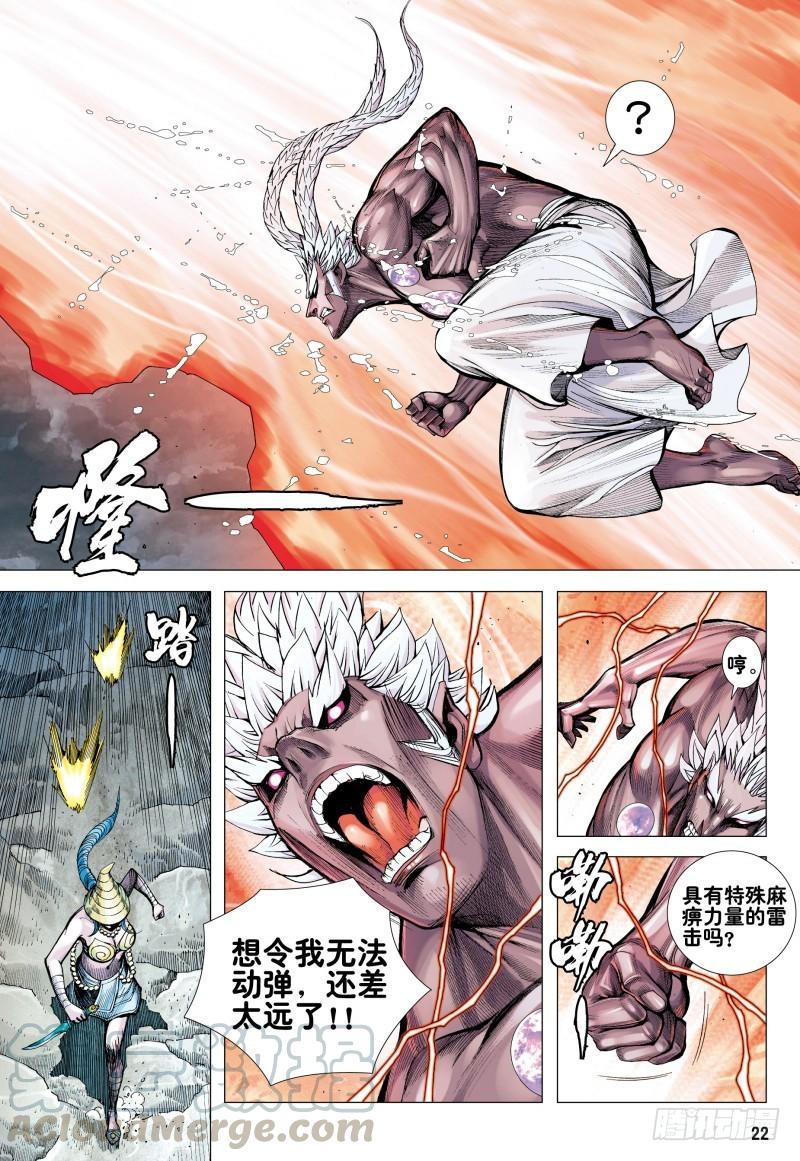 Journey to the West Ch.176 p21