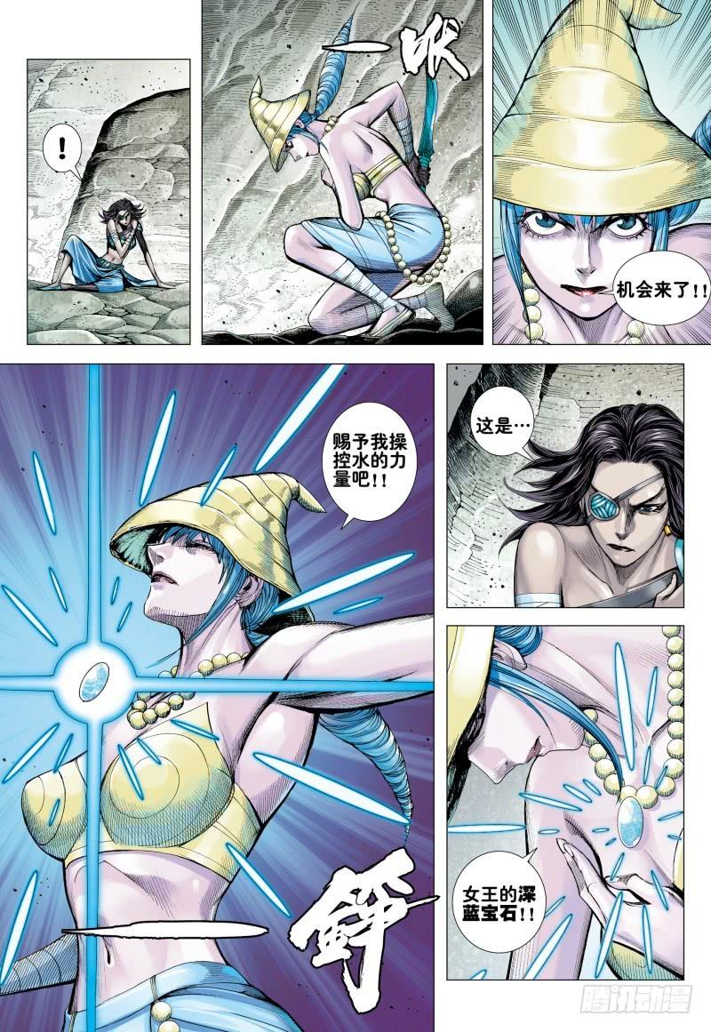 Journey to the West Ch.176 p22