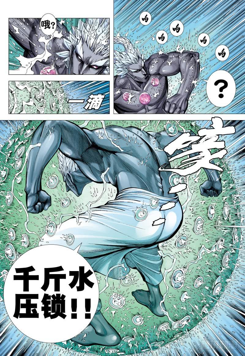 Journey to the West Ch.176 p24