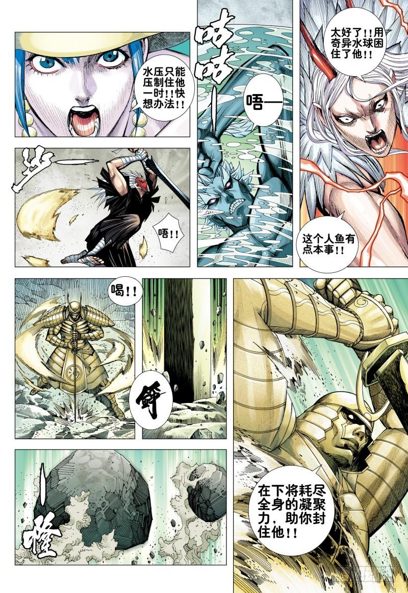 Journey to the West Ch.176 p25