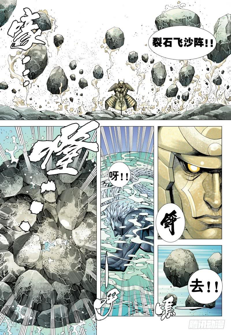 Journey to the West Ch.176 p26