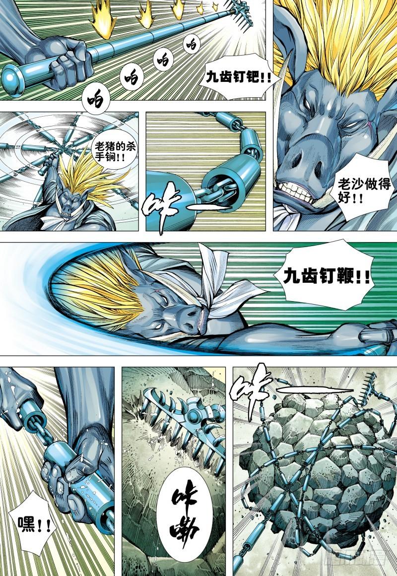Journey to the West Ch.176 p27