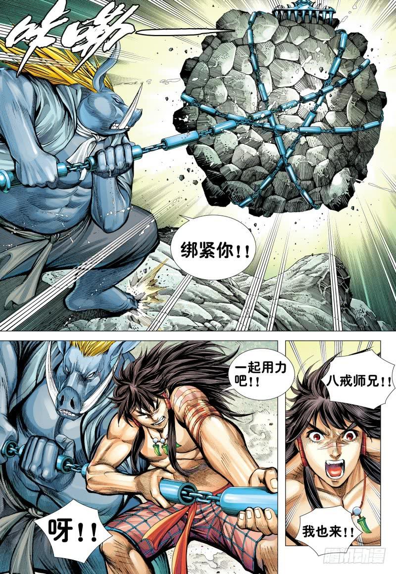 Journey to the West Ch.176 p28