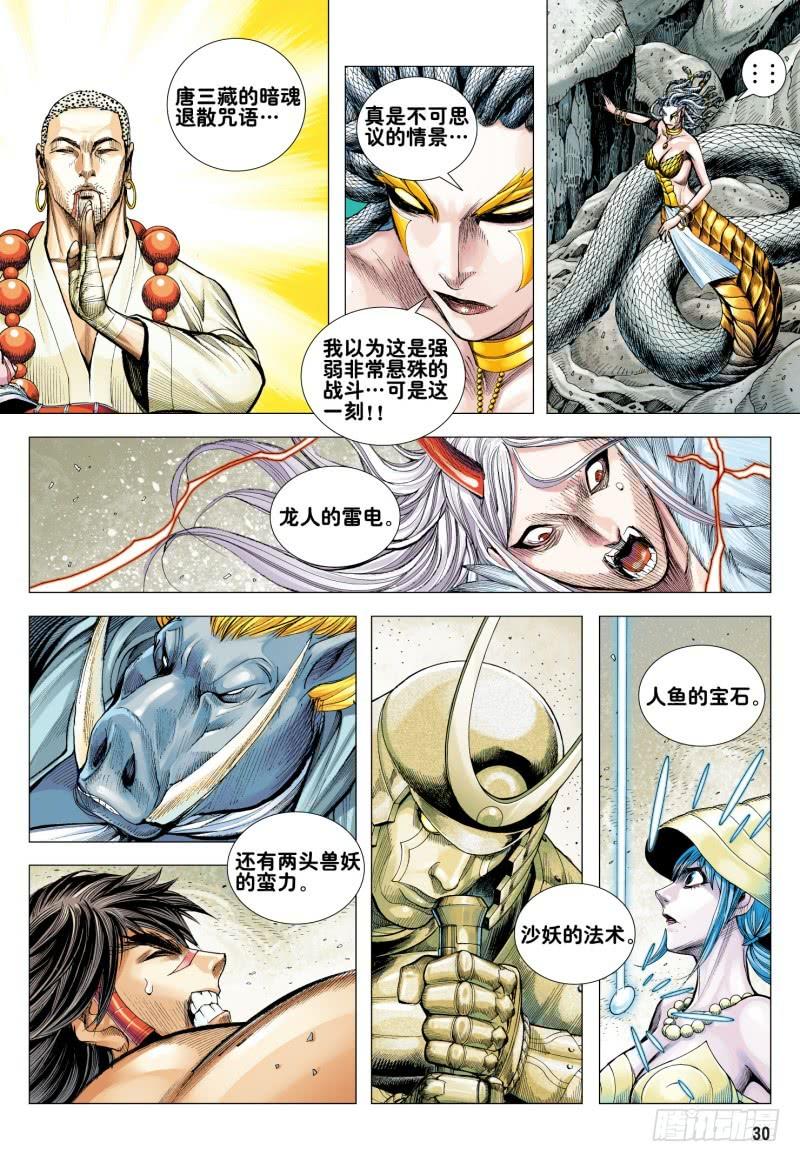 Journey to the West Ch.176 p29