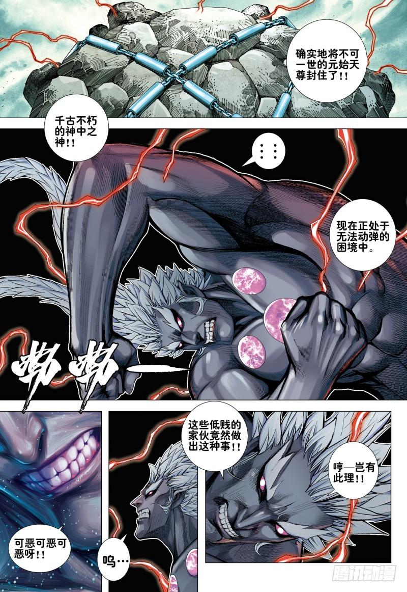 Journey to the West Ch.176 p30