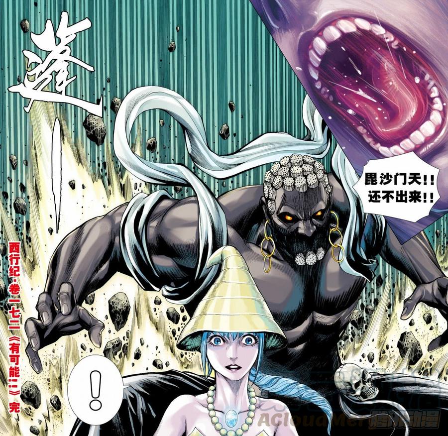Journey to the West Ch.176 p31