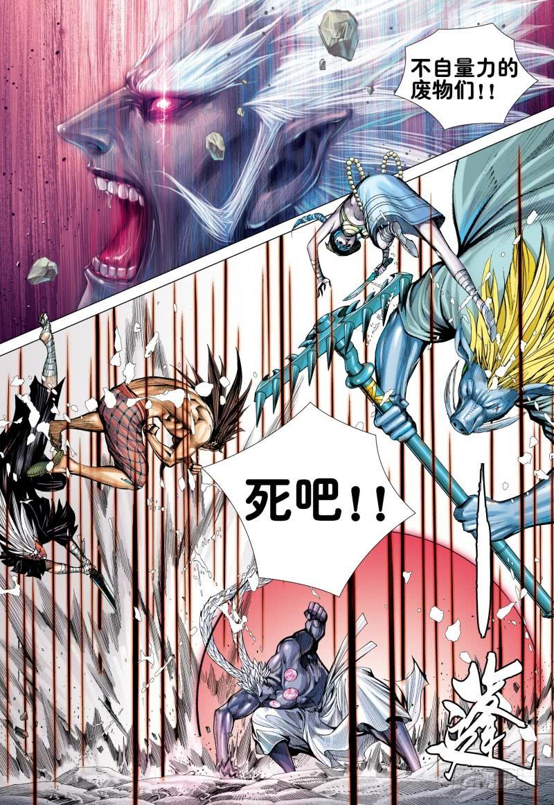 Journey to the West Ch.176 p5
