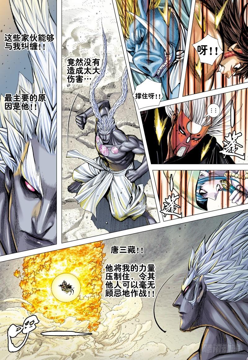Journey to the West Ch.176 p6