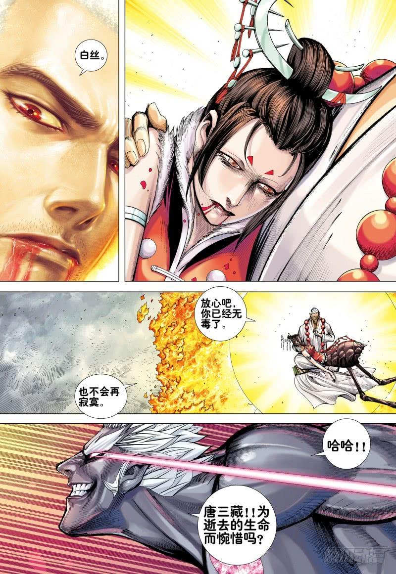 Journey to the West Ch.176 p9