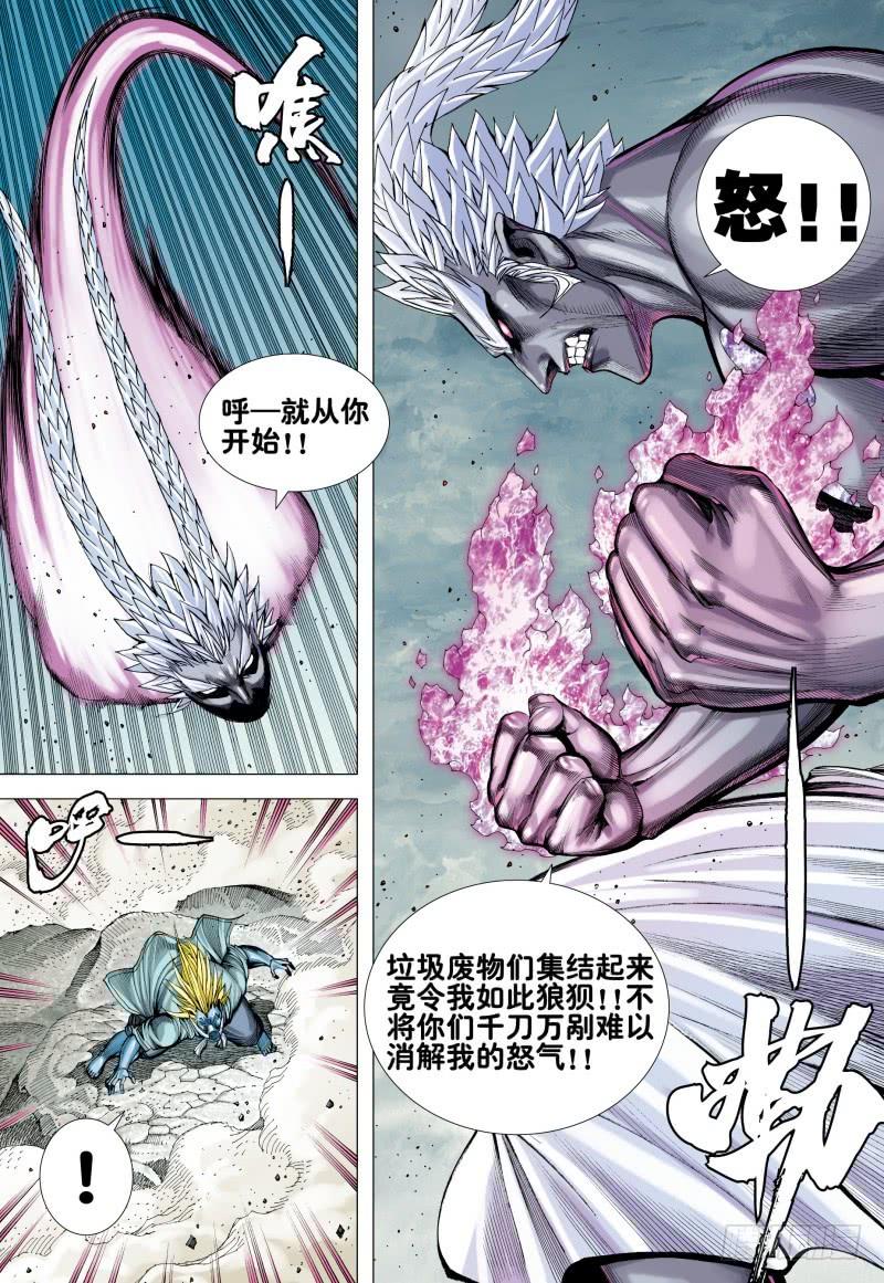 Journey to the West Ch.177 p10