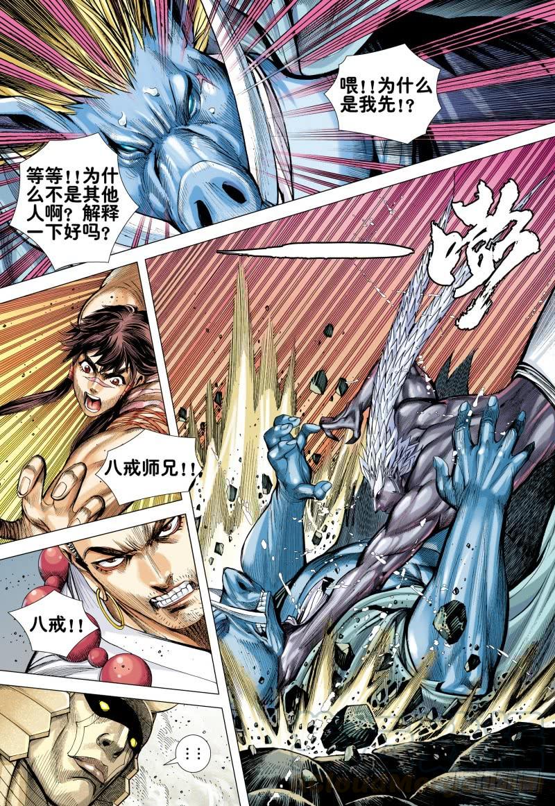 Journey to the West Ch.177 p11