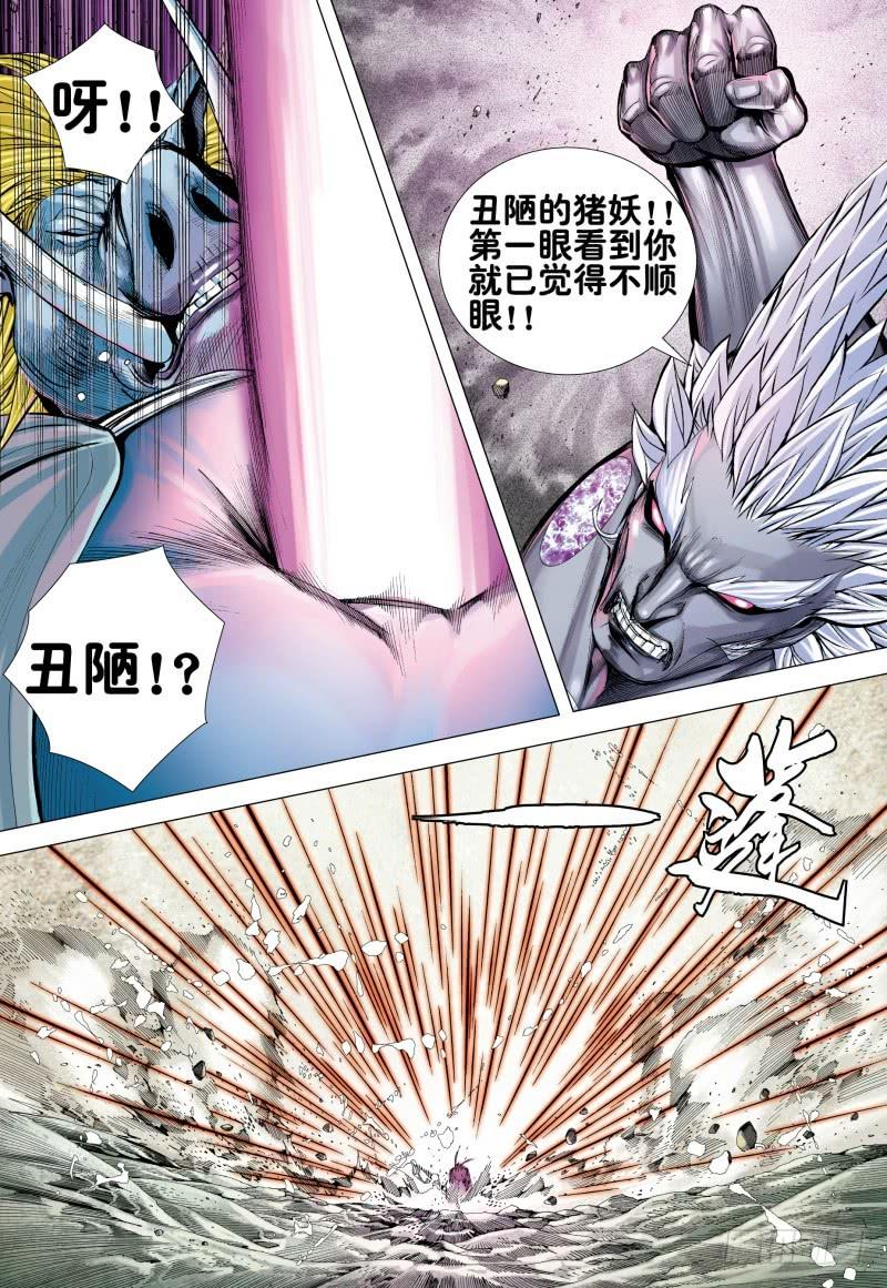 Journey to the West Ch.177 p12
