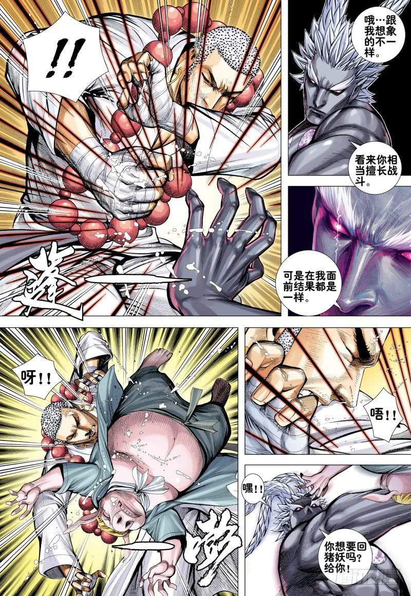 Journey to the West Ch.177 p16