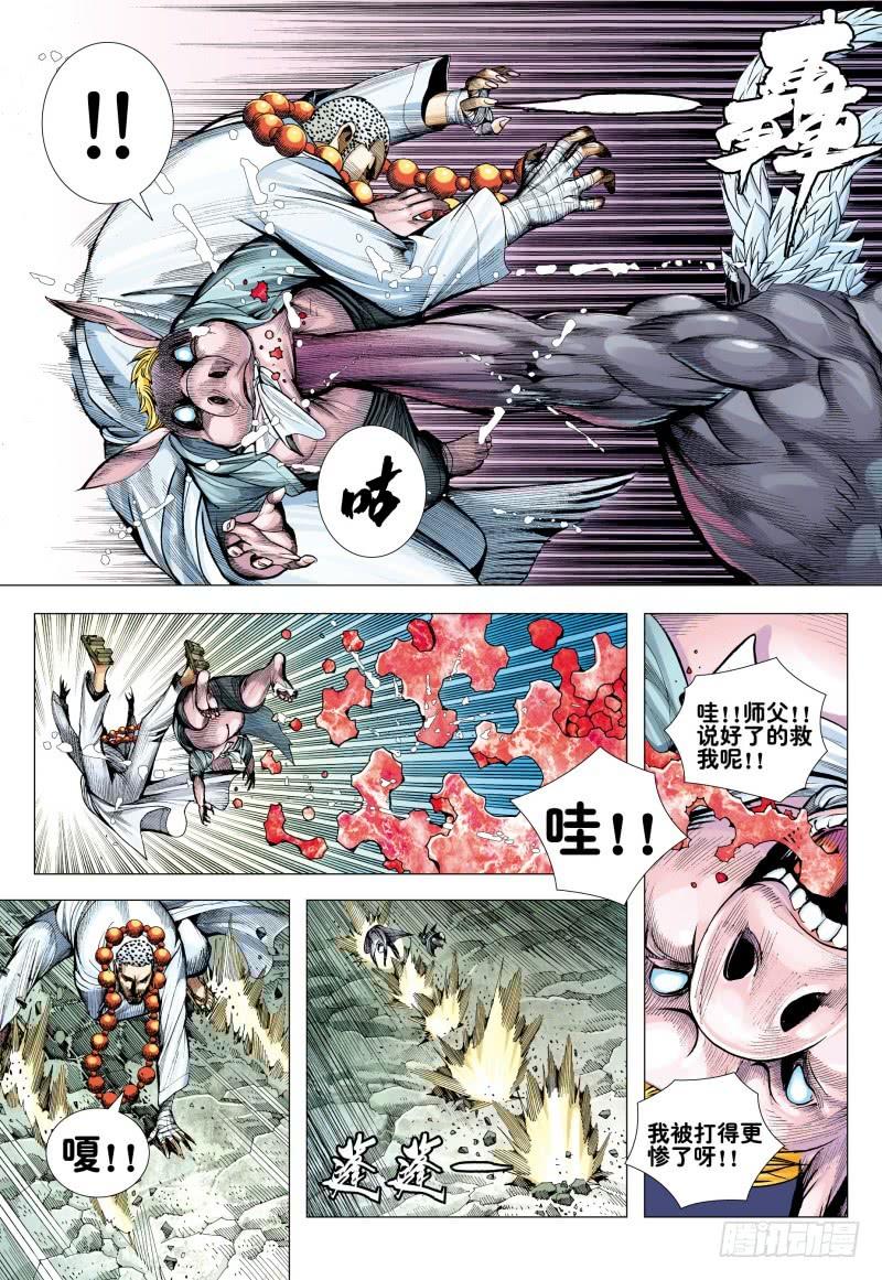 Journey to the West Ch.177 p17