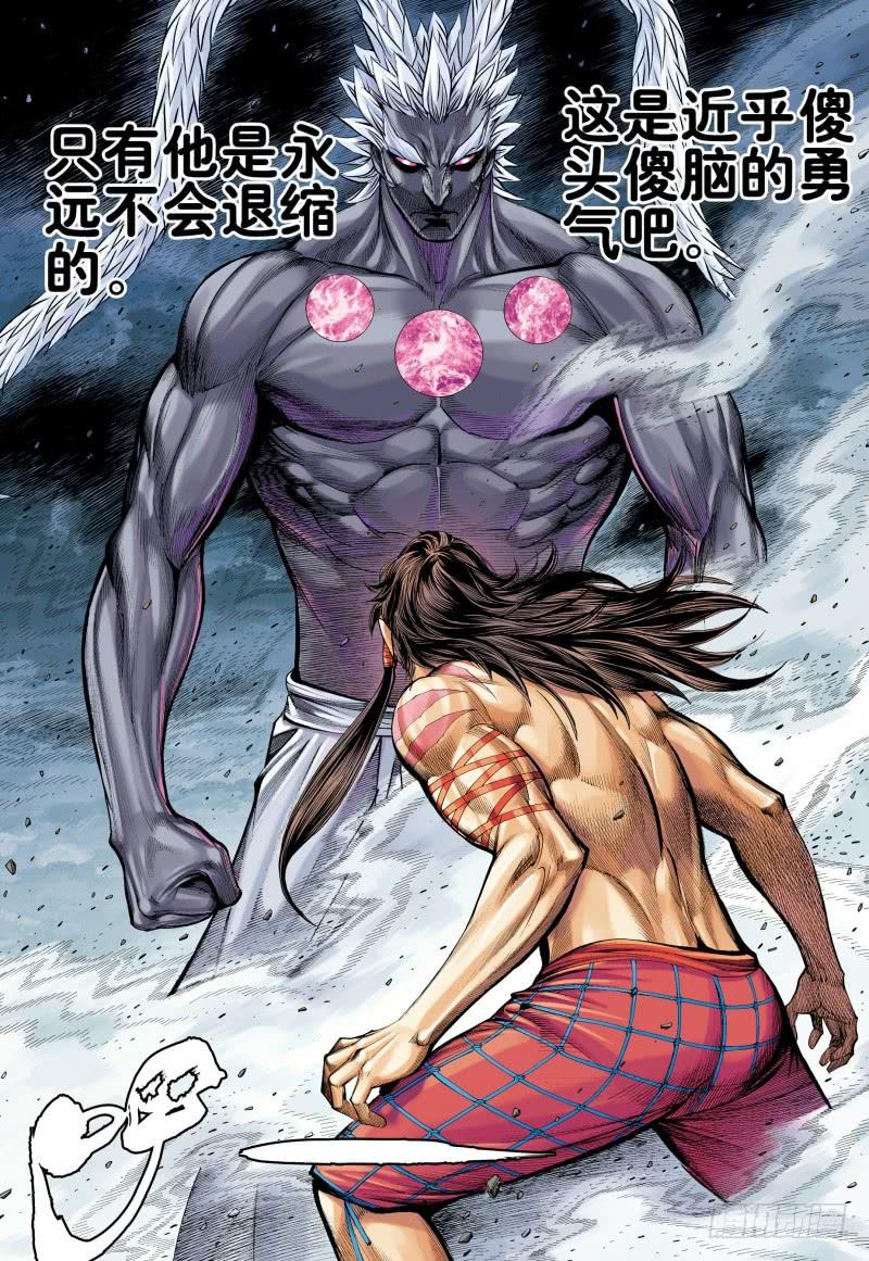 Journey to the West Ch.177 p22