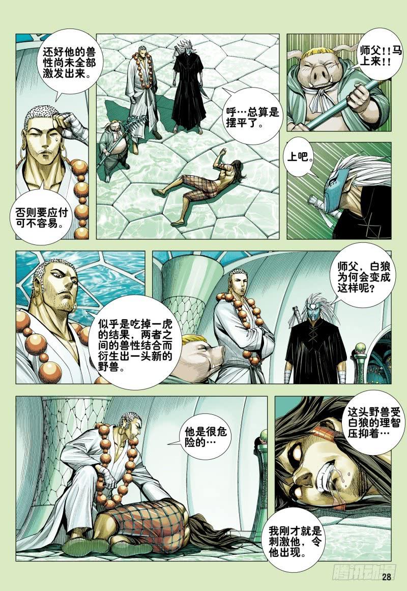 Journey to the West Ch.177 p28
