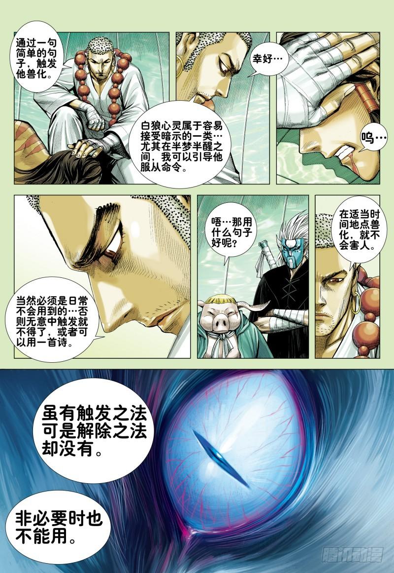 Journey to the West Ch.177 p29