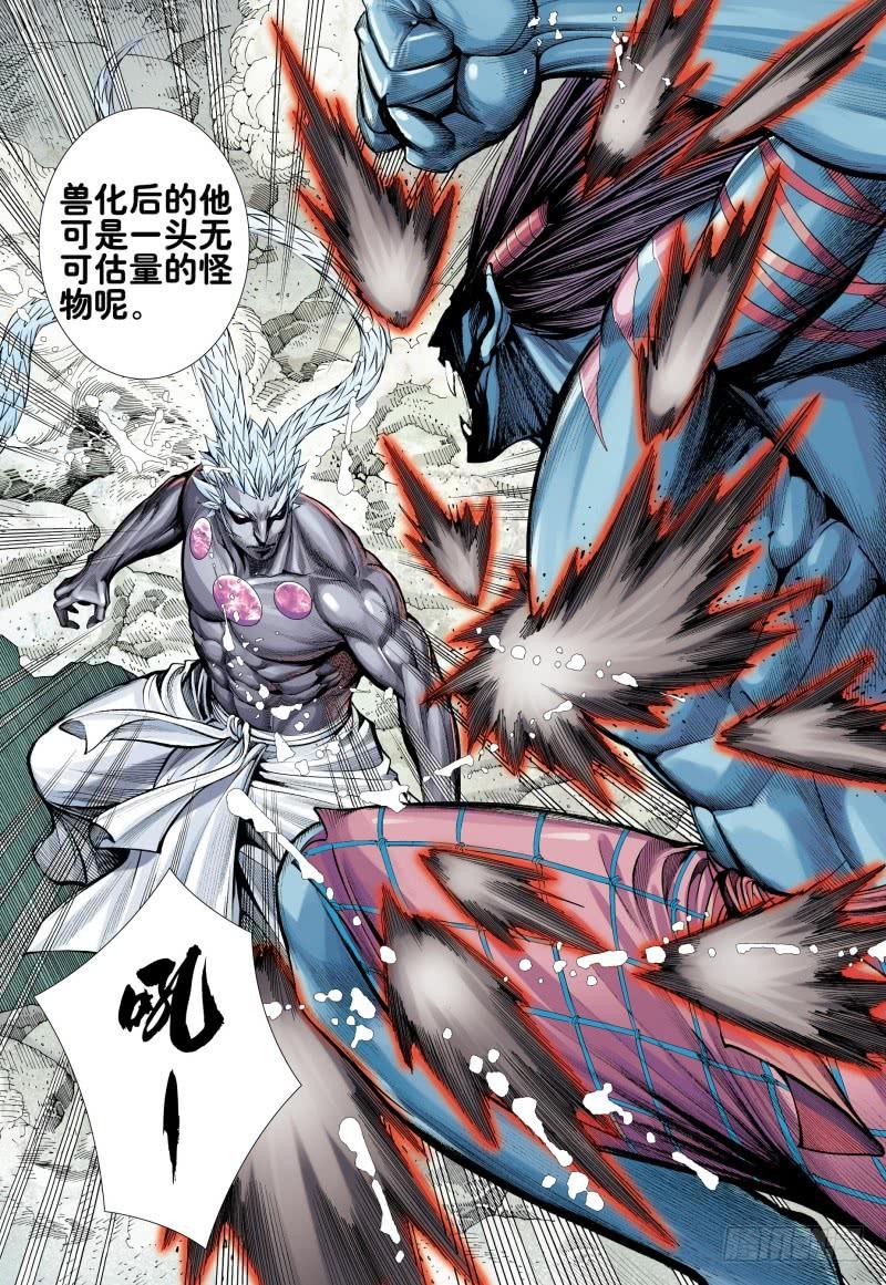 Journey to the West Ch.177 p30