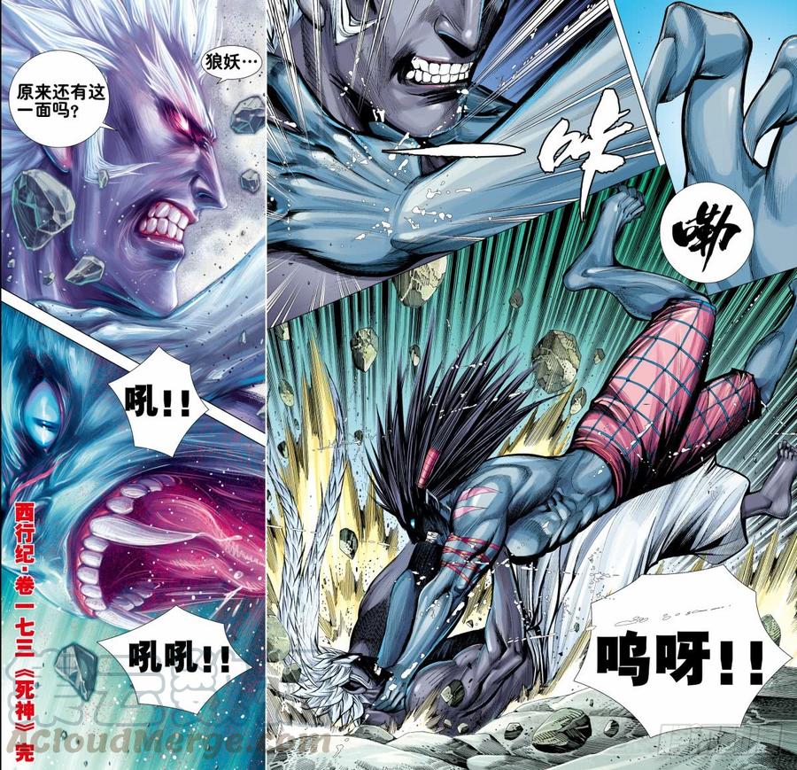 Journey to the West Ch.177 p31