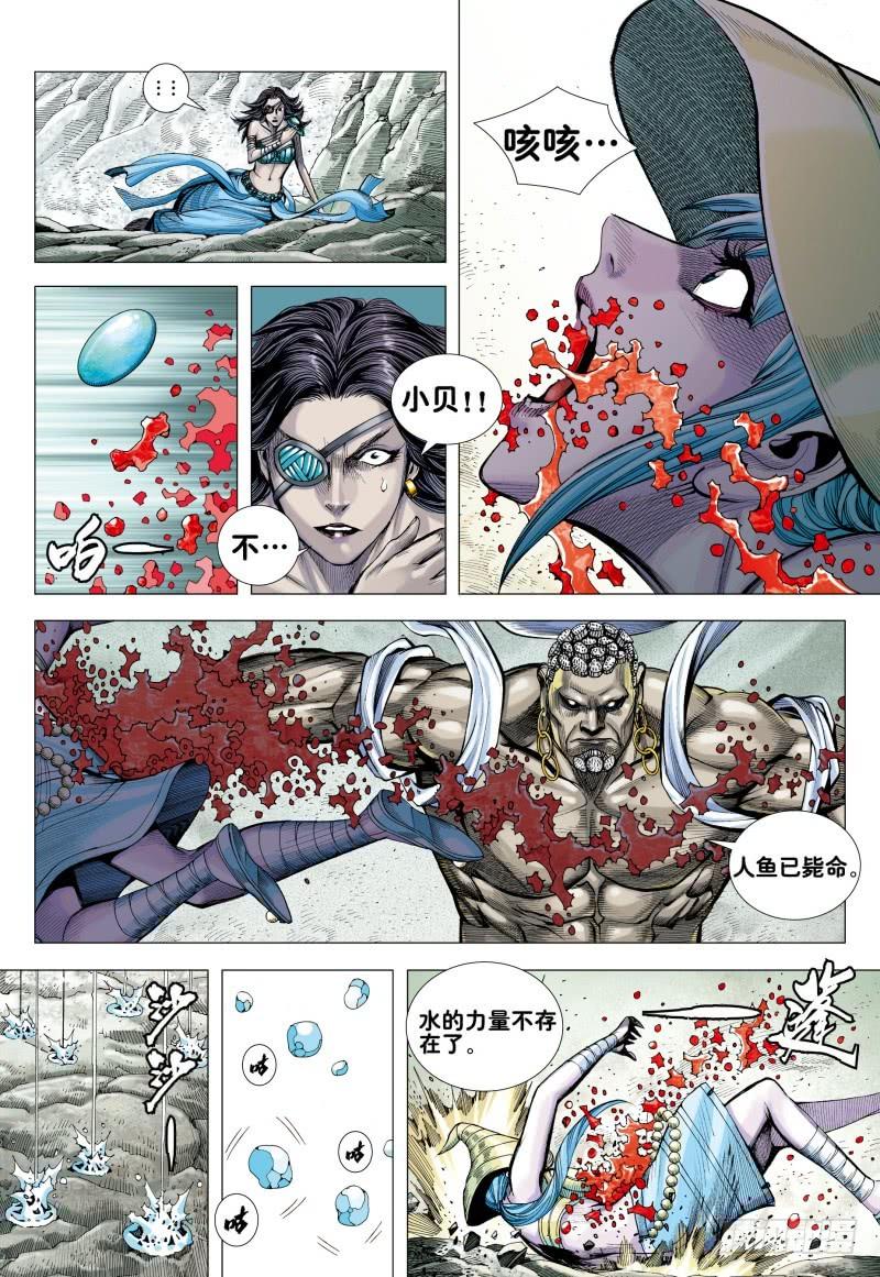 Journey to the West Ch.177 p5