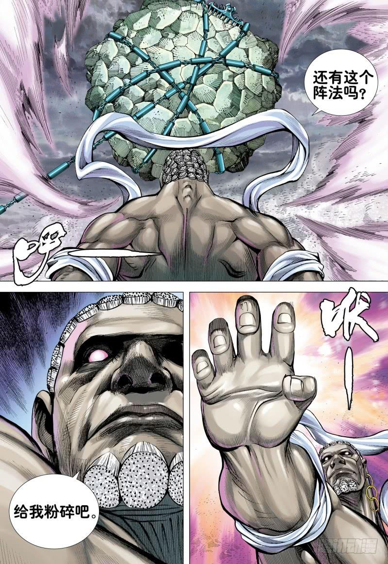 Journey to the West Ch.177 p6