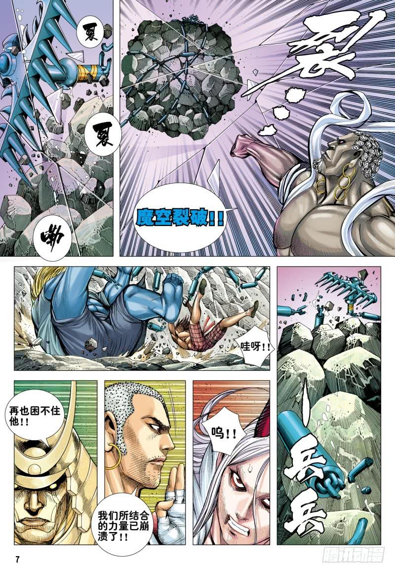 Journey to the West Ch.177 p7