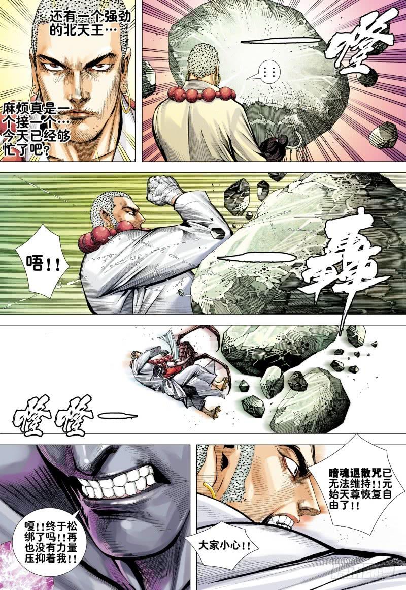 Journey to the West Ch.177 p9