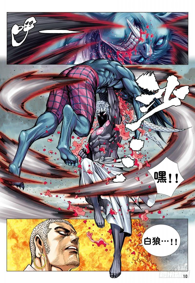 Journey to the West Ch.178 p10