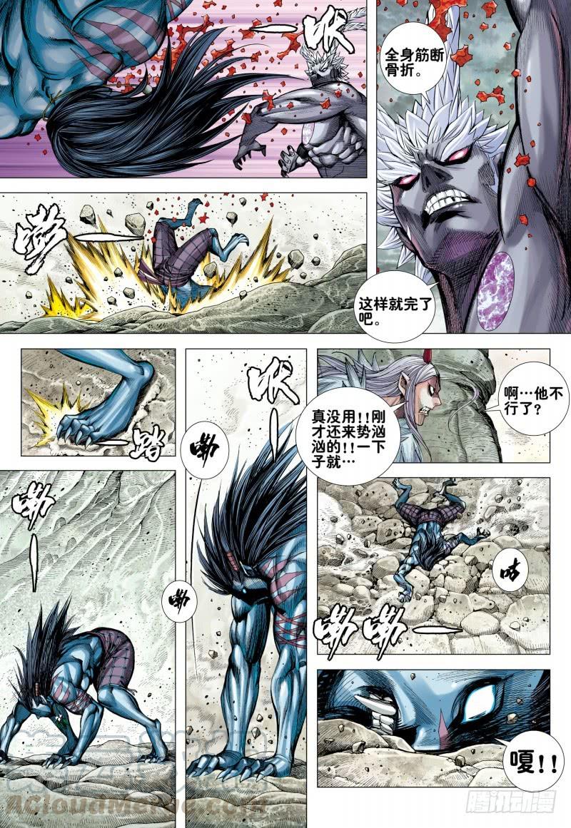 Journey to the West Ch.178 p11