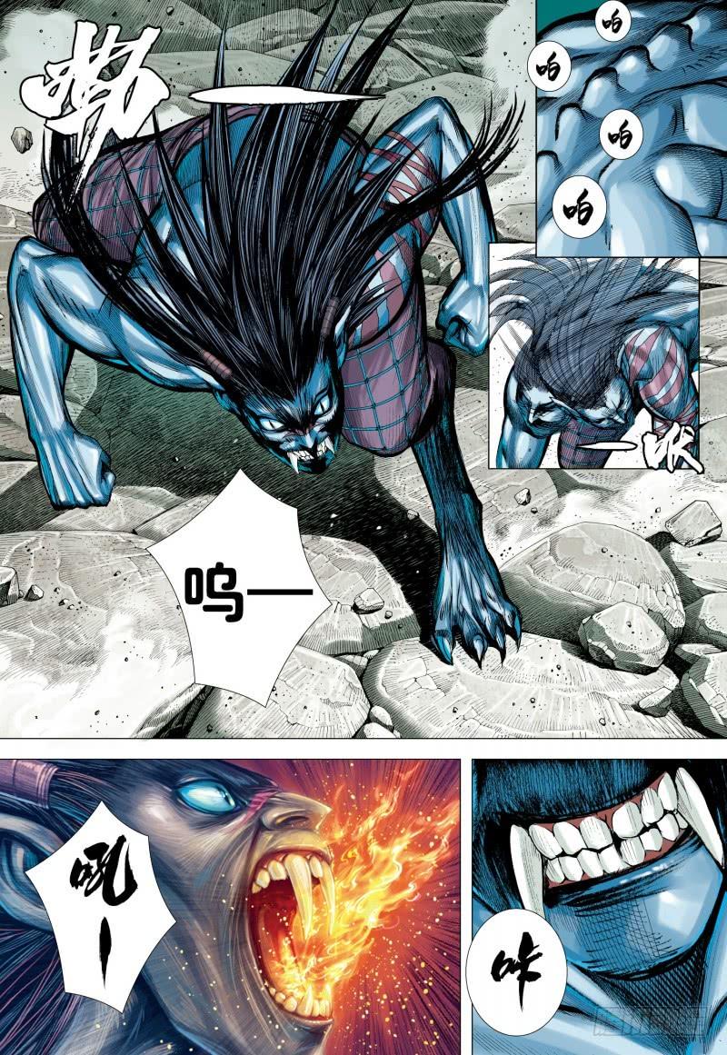 Journey to the West Ch.178 p12