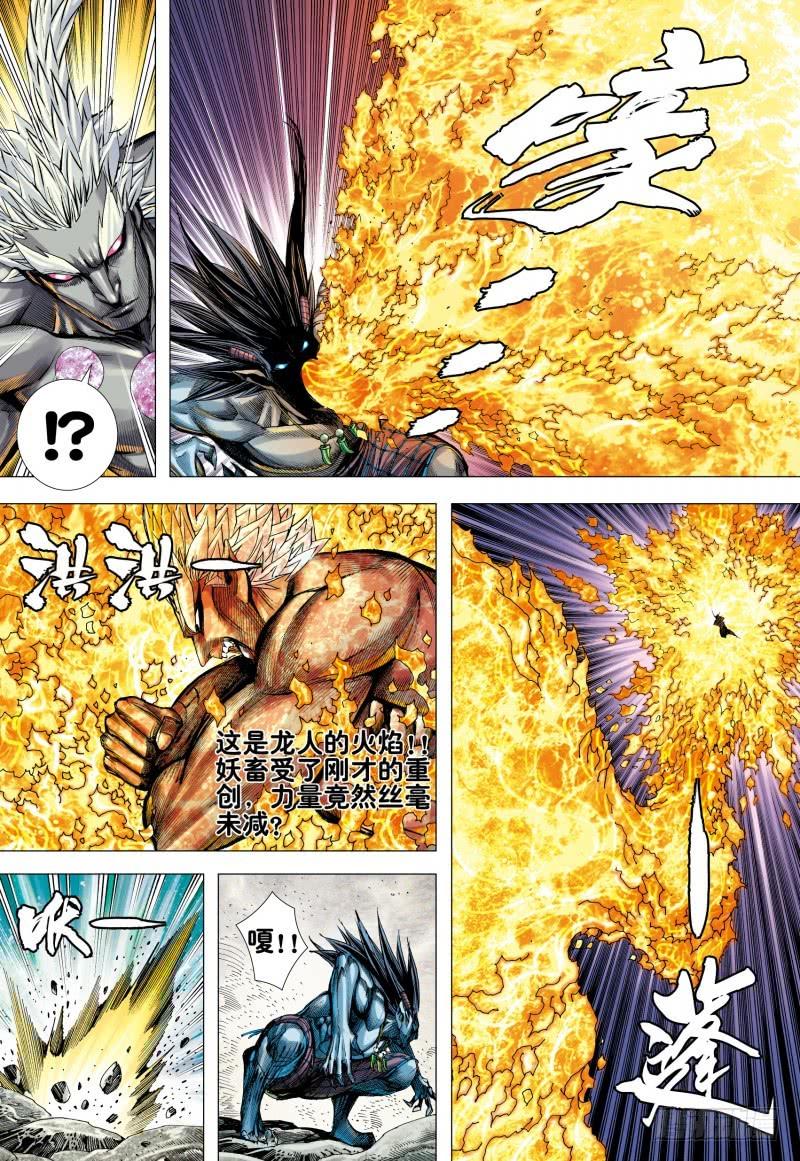 Journey to the West Ch.178 p13