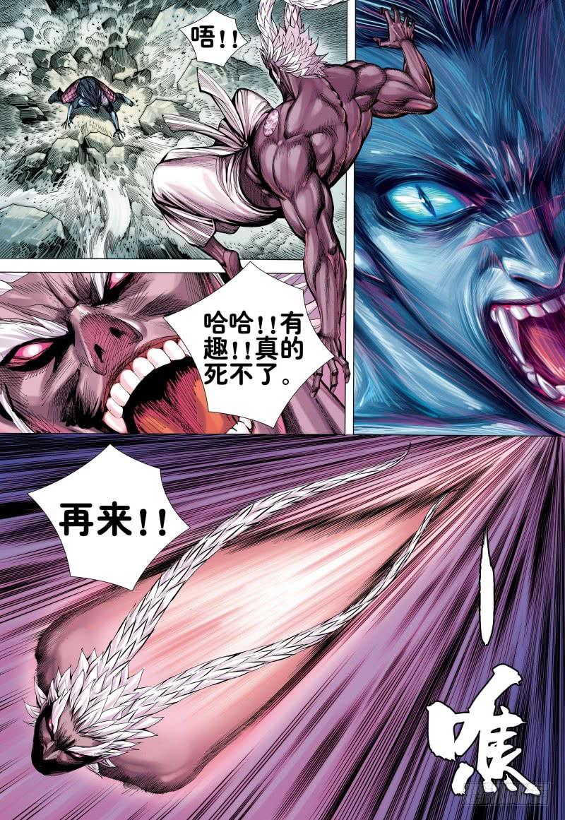 Journey to the West Ch.178 p22