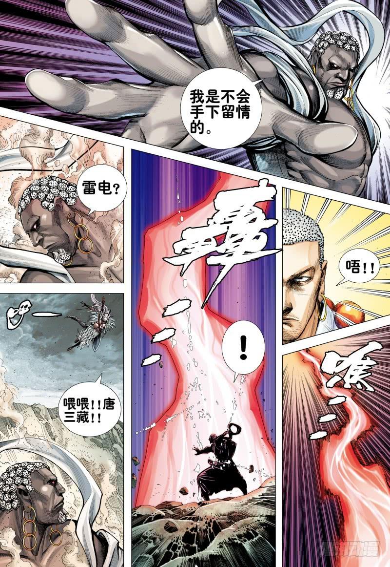 Journey to the West Ch.178 p25