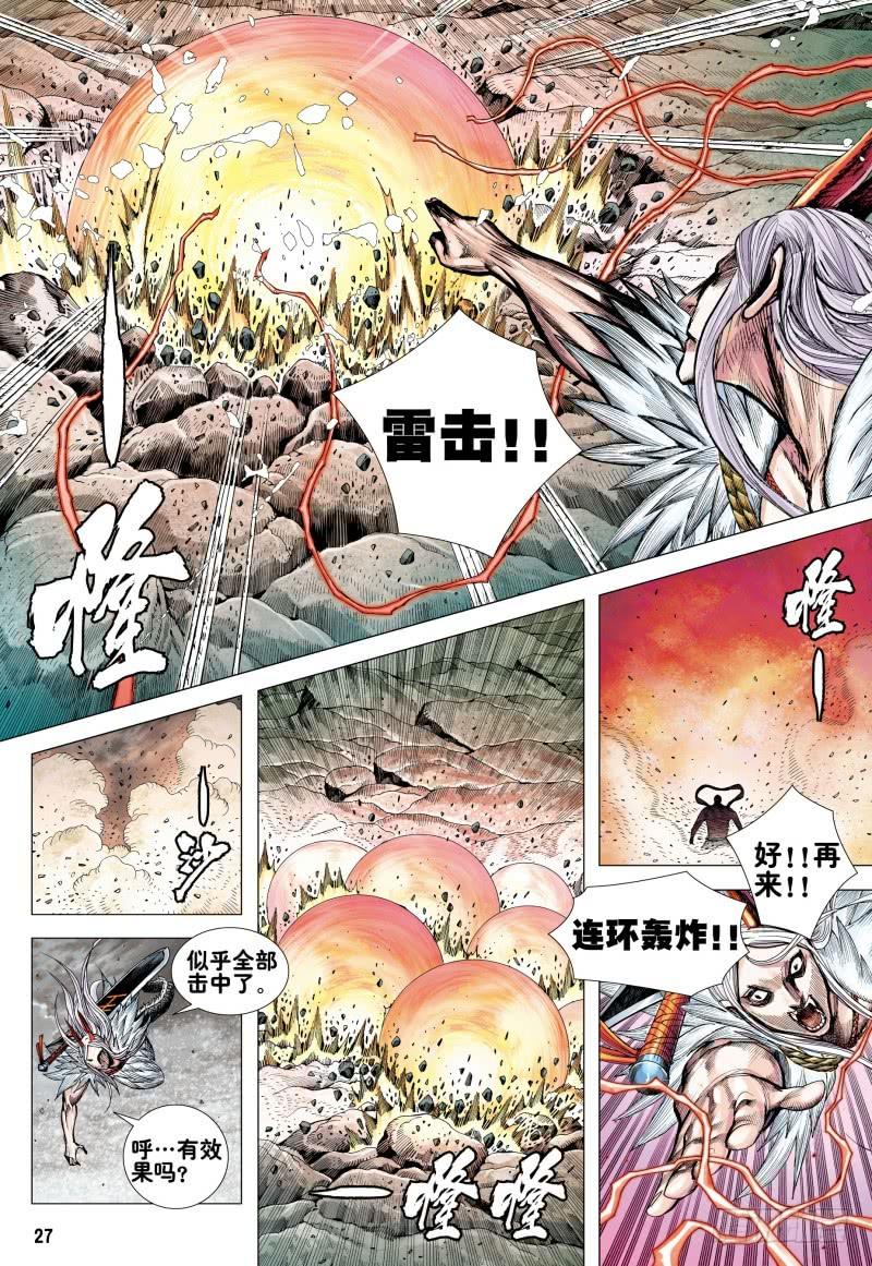 Journey to the West Ch.178 p27