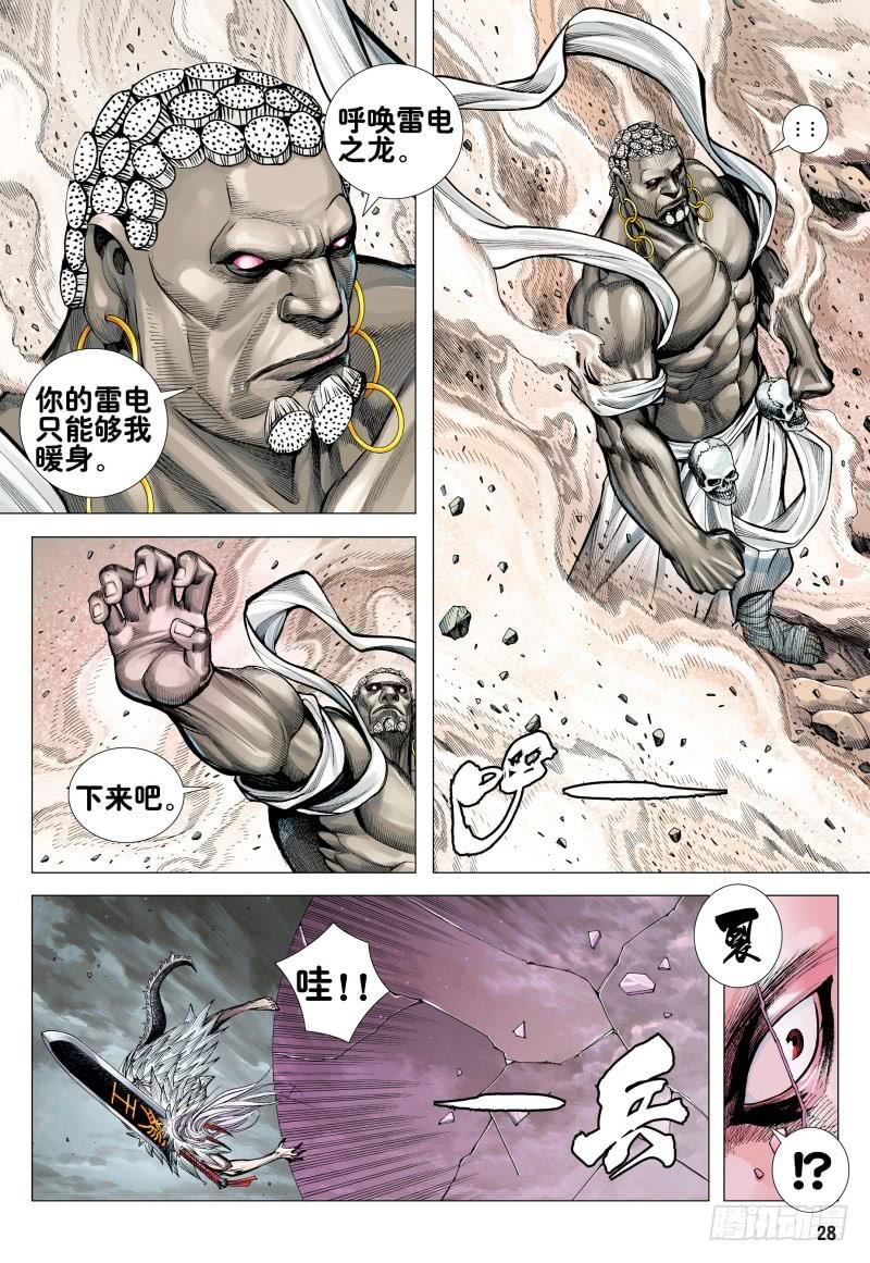 Journey to the West Ch.178 p28