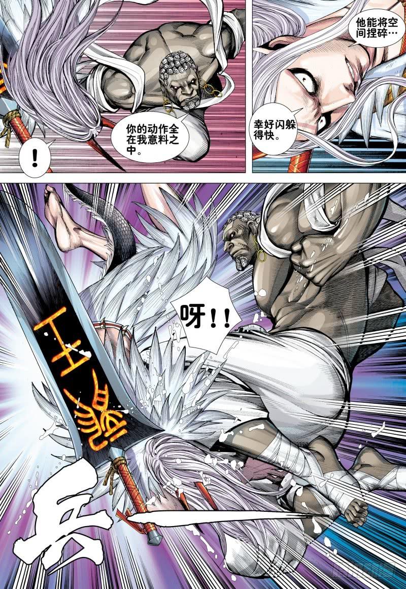 Journey to the West Ch.178 p29