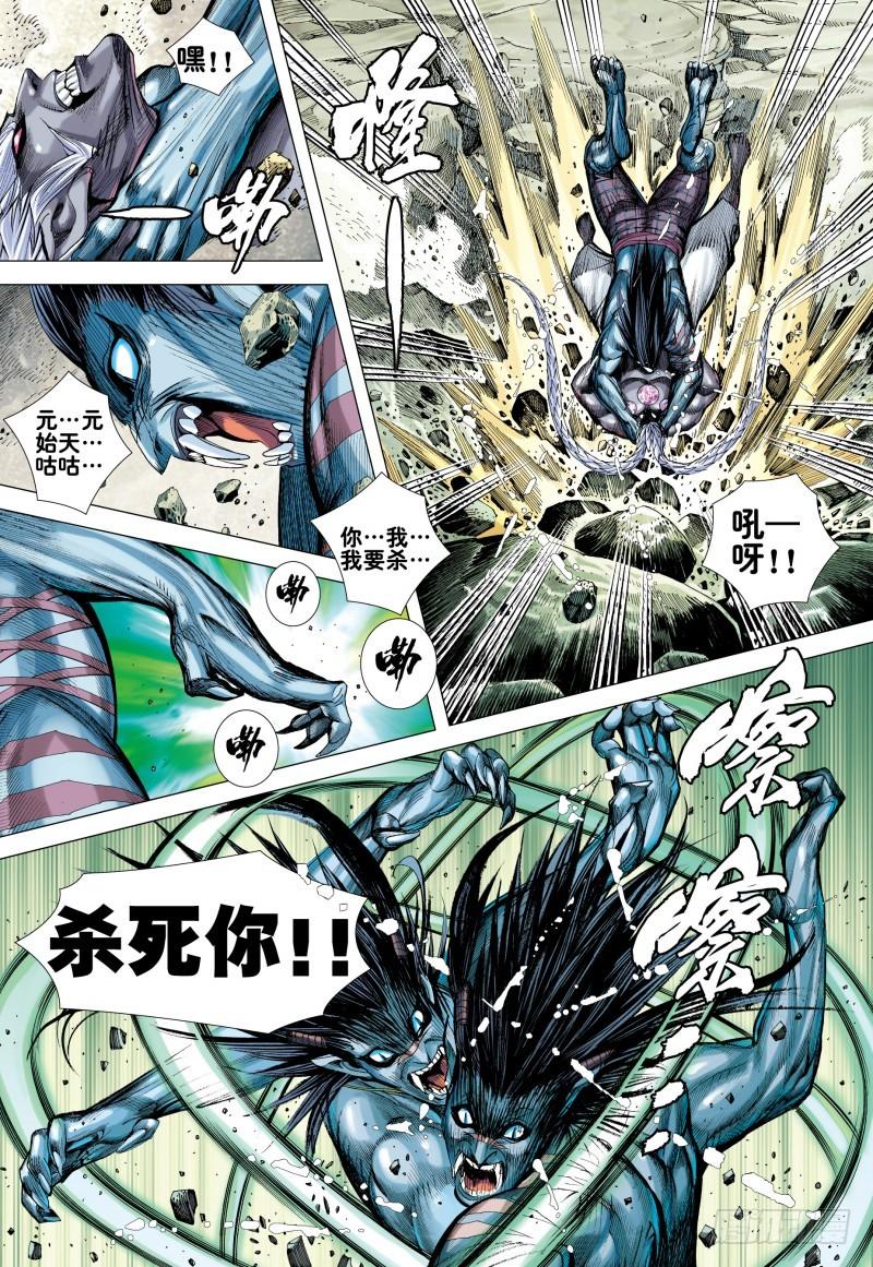 Journey to the West Ch.178 p3