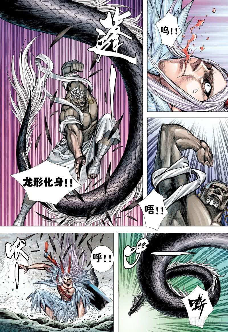 Journey to the West Ch.178 p30