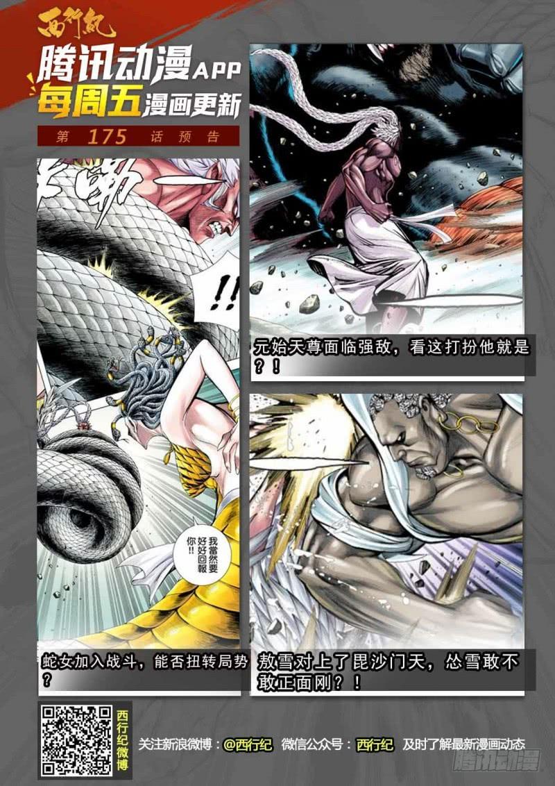 Journey to the West Ch.178 p32