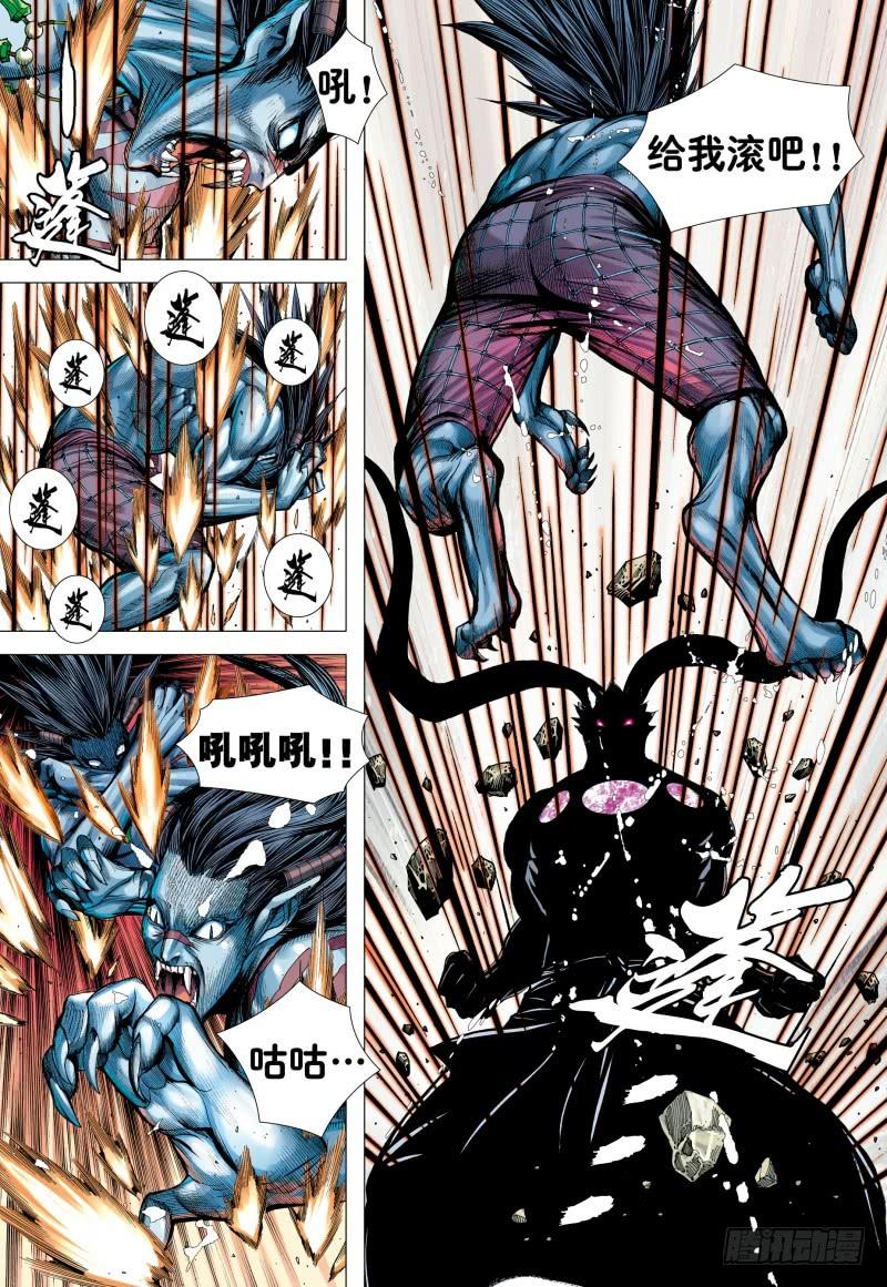 Journey to the West Ch.178 p6